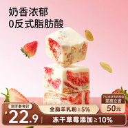 三只松鼠凍干草莓羊奶奶芙500g 雪花酥手工拉絲餅干糕點(diǎn)牛軋糖網(wǎng)紅零食