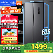 新飛 （Frestec）450升超薄對開門雙變頻PFD主動凈味一級冰箱超大容量風(fēng)冷無霜電腦控溫國家補貼BCD-450WK9ET