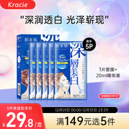 肌美精（Kracie）2D藍色面膜5片/盒 美白補水保濕護膚 男女生 日本進(jìn)口 生日禮物