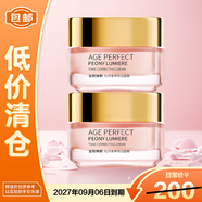 歐萊雅金致臻顏牡丹奢養煥白面霜25ml*2【臨期清倉】