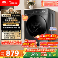 美的（Midea）滾筒洗衣機(jī)全自動家用【MG100V36T】懶人超薄10公斤 以舊換新 家電國家補(bǔ)貼20% 一級能效 內(nèi)衣洗 