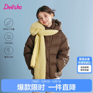 笛莎（DEESHA）女童短款羽絨服2025秋冬款三防中大童寶寶外套保暖加厚