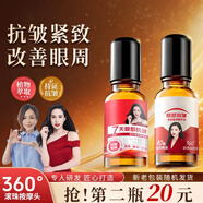 BEAI雙抗眼霜眼部精華淡化細紋提拉緊致黑眼圈眼部抗皺滾珠精華油20ml