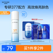 水密碼水光白煙酰胺玻尿酸377美白淡斑保濕乳液100ml 淺藍色