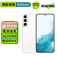 三星 Galaxy S22 S22+ 二手5G手機 超視覺(jué)夜拍系統 超電影影像系統 旗艦拍照游戲手機 羽夢(mèng)白【S22+】 8GB+128GB 95成新