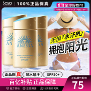 安熱沙（Anessa）安耐曬小金瓶防曬霜安熱沙防曬乳養(yǎng)膚清爽防水防汗男女通勤戶軍訓(xùn) SPF50+180ml【新版3件】小金瓶
