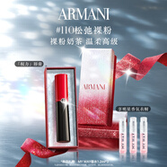 阿瑪尼口紅權力唇膏#110裸色預警 潤澤鏡面素顏顯白 圣誕禮盒生日禮物