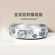 玖長(cháng)時(shí)（JiuChangShi）9999足銀吉言戒指女士款復古國潮開(kāi)口招財貓元寶銀戒子 9999足銀 