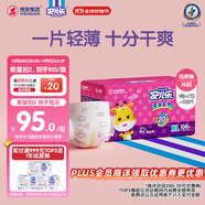 安兒樂（Anerle）干爽超薄紙尿褲XL108片(12-17kg)尿不濕【品牌直供 安心品質(zhì)】