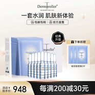 Dermaroller德國進(jìn)口玻尿酸精華安瓶急救面膜補水保濕修護CP套裝 面膜10片+安瓶1.5ml*30支