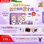 雀巢（Nestle）超啟能恩3段適度水解配方奶粉 3倍DHA 12-36月加量裝850g*4罐禮盒