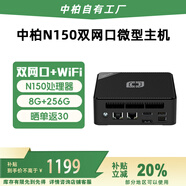 中柏（Jumper）【國家補貼】英特爾13代N150（8G+256G)迷你臺式電腦辦公mini小主機PC小主機雙網(wǎng)口N150 Pro8256