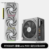 影馳 GeForce RTX5060 5060TI 魔刃 圣刃 金屬大師MAX 游戲顯卡臺式機電腦顯卡游戲獨立顯卡 RTX5060TI星曜Luna+動(dòng)力火車(chē)650W