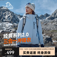 伯希和（Pelliot）【經(jīng)典2.0】山野沖鋒衣三合一男女外套秋冬戶(hù)外抓絨防水登山服 【女款】冰島藍 | 抓絨兩件套 XXXL 女146-160斤男186-200