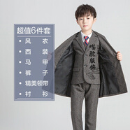 喵駝兒童西裝兒童西服套裝男男童西裝兒童禮服男童演出禮服套裝秋冬新款兒童小西裝表演服小孩走秀花童西服 風(fēng)衣+西裝+馬甲+褲子+領(lǐng)帶+襯衫 120cm，建議體重37-43斤
