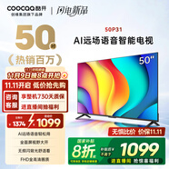 酷開創(chuàng)維 P31系列 50英寸電視 全高清 超薄全面屏 節(jié)能護(hù)眼智能平板游戲液晶電視機(jī)以舊換新50P31