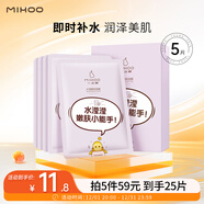 小迷糊水瀅嫩膚補水面膜保濕男女護膚品通用25ml*5片