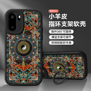 米諾方 適用一加Ace6t手機殼5G防摔小羊皮國潮中國風(fēng)OnePlus1+ace6硅膠全包鏡頭指環(huán)支架新款男女保護套 一加Ace6【黑花紋八卦】支架