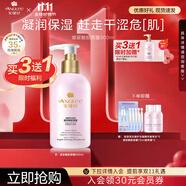 安婕妤玻尿酸膠原露爽膚水大粉瓶柔膚水補(bǔ)水保濕滋養(yǎng)護(hù)膚玻尿酸膠原露 【買三送一】玻尿酸膠原露500ml