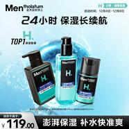 曼秀雷敦男士冬季保濕補水三步套裝洗面奶+爽膚水+精華乳護膚送男友禮物