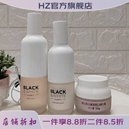 春紀【官方】春紀彈力嬌嫩系列嬌嫩水乳套舒潤修護套楊梅高保濕 黑白摩登水乳霜3件套