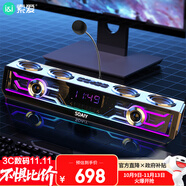 索愛（soaiy）SH01電腦音響長條音箱家用桌面多媒體臺式機(jī)筆記本游戲電競長條音箱 藍(lán)牙5.3 RGB炫酷燈效 灰色