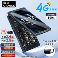 金立(Gionee)Z11 4G全網(wǎng)通翻蓋老人手機 超長(cháng)待機雙卡雙待 大屏大字大聲音老年機 學(xué)生備用功能機 黑色