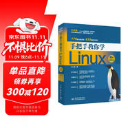 手把手教你學Linux圖解linux就該這么學私房菜深入理解linux內(nèi)核設(shè)計與實現(xiàn)linux教程linux命令行腳本編程大全