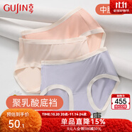 古今女士內(nèi)褲高彈吸汗透氣中高腰柔軟親膚聚乳酸內(nèi)襠女生三角短褲 淺粉+香芋紫+蜜糖紅 【 3條 2XL (175) /100【建議136-155斤