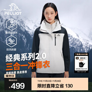 伯希和（Pelliot）【經(jīng)典2.0山野】沖鋒衣三合一男女秋冬戶(hù)外防水防風(fēng)保暖外套夾克 【女款】巖石白+漫暮黑/兩件套 M 女 102-114斤 男116-130