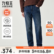 九牧王【鎖溫空氣牛仔褲】牛仔褲男士2025秋冬新款彈力加絨保暖牛仔褲子 【磨毛】合體版+牛仔藍+TP5EX51513 36 碼 180/90B(2.73)尺 91cm