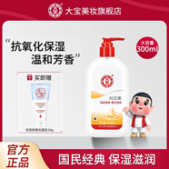 大寶 SOD蜜 男士面霜保濕補水 溫和滋潤擦臉霜女送男友老公 SOD蜜300ml*1瓶