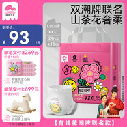 盛夏光年【新品首發(fā)】有錢(qián)花系列雙重聯(lián)名山茶花透氣XXXL碼拉拉褲 24片