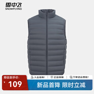 雪中飛經(jīng)典新款百搭輕薄男式立領(lǐng)短款羽絨服馬甲包邊大口袋休閑鴨絨 朱墨灰|8C83-男 3XL 190/108A