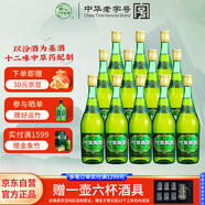 竹葉青酒 露酒 玻竹 38度 475mL*12瓶 整箱 山西杏花村汾酒