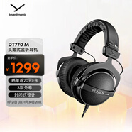 拜雅（beyerdynamic） DT 770 M 頭戴式 專(zhuān)業(yè)錄音 封閉式監聽(tīng)耳機 80歐低阻版