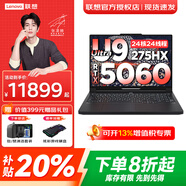 聯(lián)想拯救者Y9000P 2025補貼20% 至尊版可選 電競游戲筆記本電腦 滿(mǎn)血5060/70/80/90顯卡可選 旗艦酷睿 Ultra9 32G 1T 滿(mǎn)血5060 碳晶黑 官方標配 ｜16英寸｜2