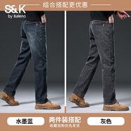 班尼路S&K系列牛仔褲男秋冬加絨加厚直筒寬松闊腿彈力休閑商務(wù)長(cháng)褲子男 6855水墨藍+6855灰色【兩件裝更實(shí)惠】 32 腰圍【2尺5】