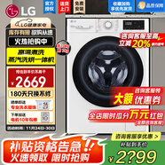 LG10公斤滾筒洗衣機全自動(dòng) 蒸汽除菌除螨家用嵌入小型 AI智能DD直驅變頻電機 一級能效 超薄大容量 【性?xún)r(jià)比大洗烘】10+7kg FCY10R4W