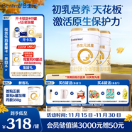合生元（BIOSTIME）派星 幼兒配方奶粉 3段(12-36個(gè)月) 新國標 800克*2罐 