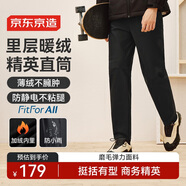 京東京造【四面彈】休閑褲男高爾夫彈力褲男士冬季加絨運動(dòng)長(cháng)褲 黑色XL