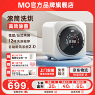 MO全自動(dòng)迷你內衣褲洗衣機小型襪子洗衣機新型滾筒除菌家用宿舍洗烘一體嬰兒童母嬰洗衣機 臺式【洗烘一體+高溫除菌+多重降噪】