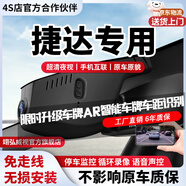 翊弘威視捷達專(zhuān)車(chē)專(zhuān)用行車(chē)記錄儀原廠(chǎng)適用于捷達VS5 VA3 VS7 va7 【單錄】4k+2160P+64G卡 款式:免接線(xiàn)/保險盒/OBD（帶聲控）
