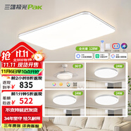 三雄極光全光譜led護(hù)眼吸頂燈現(xiàn)代簡約客廳大燈臥室書房陽臺燈具全屋套餐 【客廳燈智控】三室二廳帶風(fēng)扇