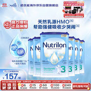 荷蘭牛欄諾優(yōu)能易樂罐 HMO 較大嬰兒配方奶粉 3段(10-12月)800g 6罐箱裝