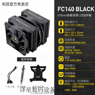 利民【JD快遞】利民（）利民as120plus cpu散熱器風(fēng)冷ak TS120MINI5熱 FC140BLACK雙塔雙風(fēng)扇