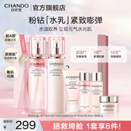 自然堂粉鉆緊致套裝 水乳禮盒太空玫瑰抗皺保濕送女朋友老婆圣誕禮物 【送禮】粉鉆水乳禮盒（水油同補）