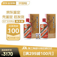 茅臺（MOUTAI） 53度 貴州飛天茅臺 醬香型白酒 500ml（出口海外版帶杯） 53度 500mL 2瓶