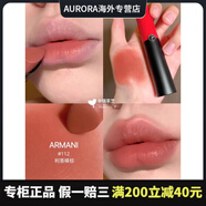 阿瑪尼（ARMANI）紅黑管權力唇膏口紅112 115 116 405 400 301 106 202 407 【權力磨砂】 #112 利落裸棕