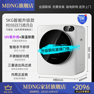 MDNG小型米衣物烘干機家用全自動(dòng)大型干衣機智能烘干機烘衣服小型滾筒式速除祛螨祛味 白色5KG智能級款玻璃門(mén)蓋LED觸摸顯示屏UV紫外